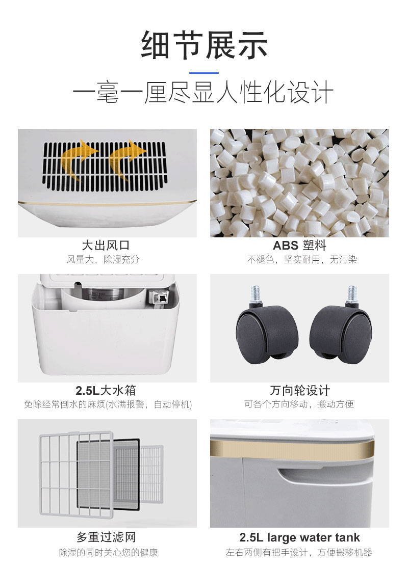 優(yōu)化設計，簡單易用的友川牌家用除濕機.jpg