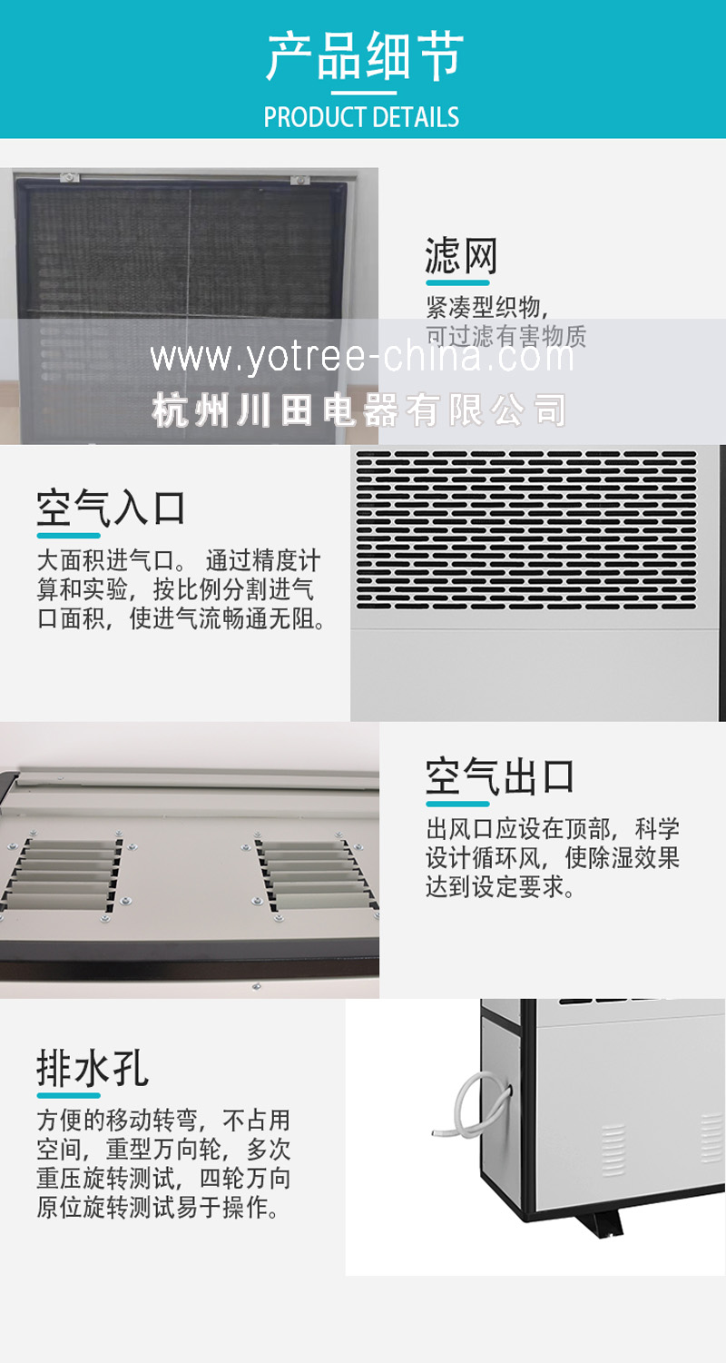 細節(jié)凸顯匠心制造-川田電器工業(yè)除濕機.jpg 細節(jié)凸顯匠心制造-川田電器工業(yè)除濕機.jpg