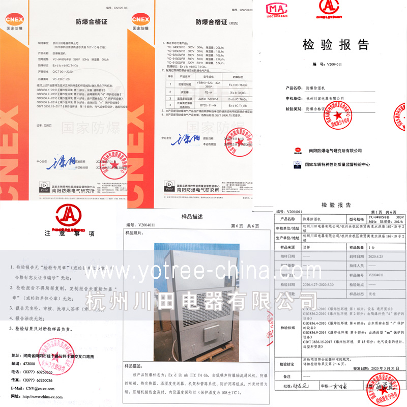 防爆工業(yè)除濕機(jī)價(jià)格.jpg 防爆工業(yè)除濕機(jī)價(jià)格.jpg