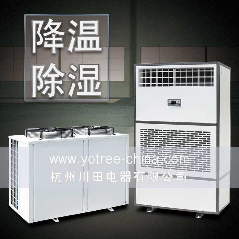 降溫抽濕機(jī)價格.jpg 降溫抽濕機(jī)價格.jpg