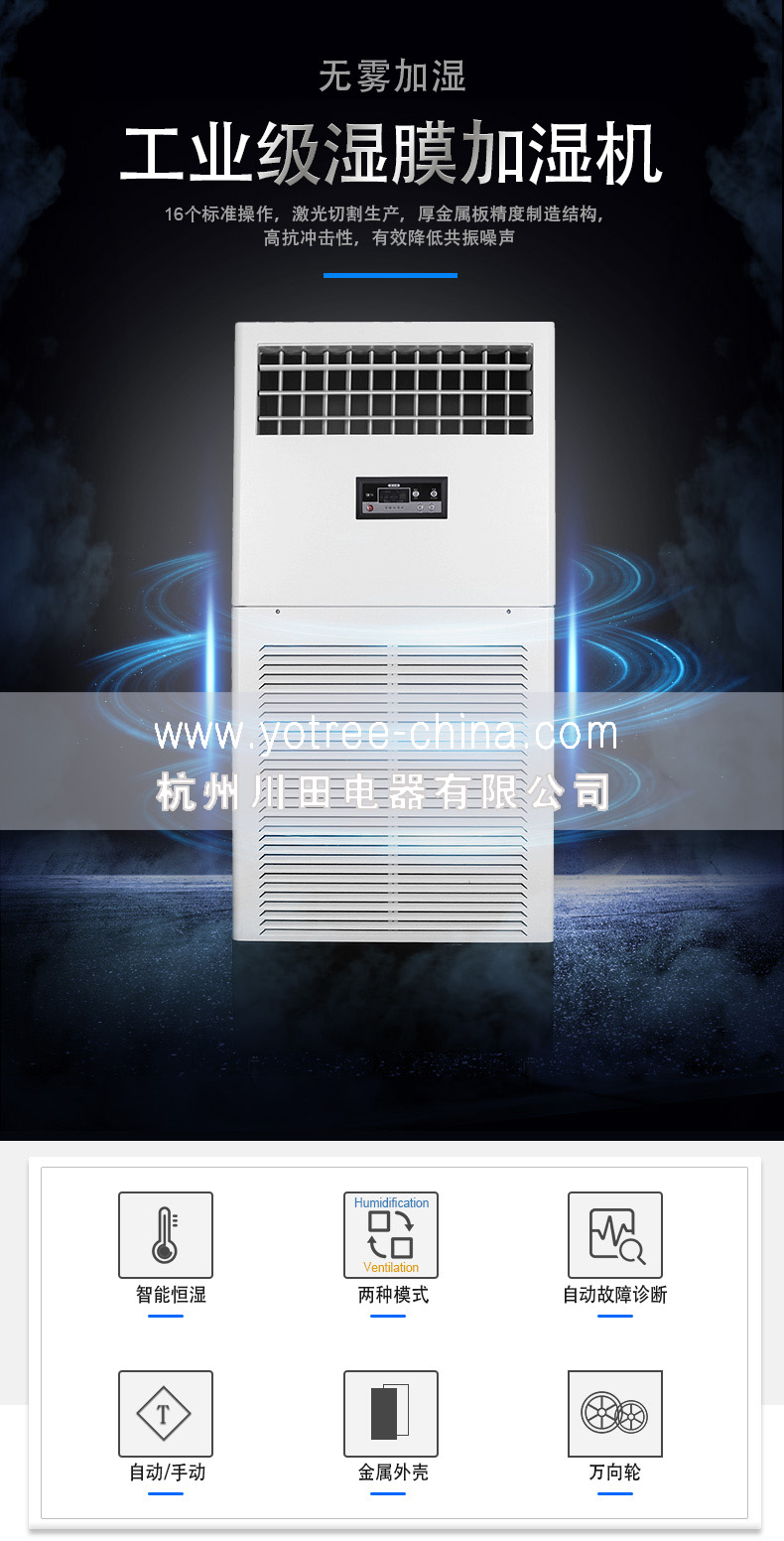 工業(yè)加濕機(jī)，工業(yè)加濕器.jpg