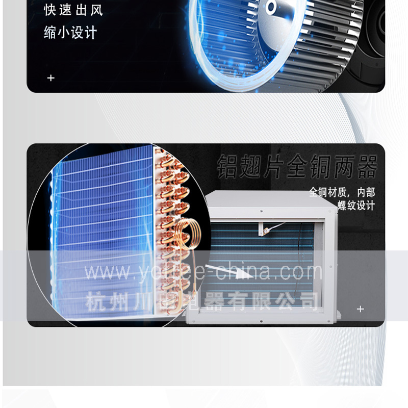 11、YCD系列吊頂除濕機(jī) 換熱器.jpg